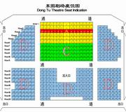 Seating Plan of Beijing Dongtu Theatre