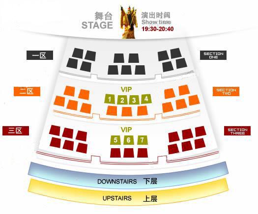 Liyuan Theatre Seating Plan