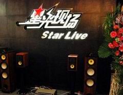 Beijing Star Live Music Hall
