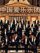 China Philharmonic Orchestra 2013-2014 Music Season Concert VII