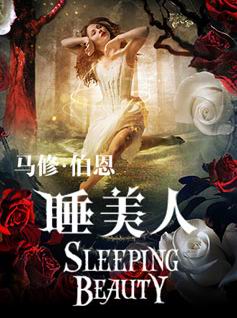 Matthew Bourne's Sleeping Beauty - A Gothic Romance