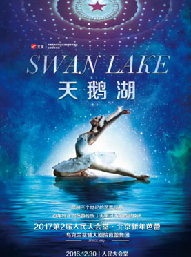 Swan Lake By Kiev Ballet