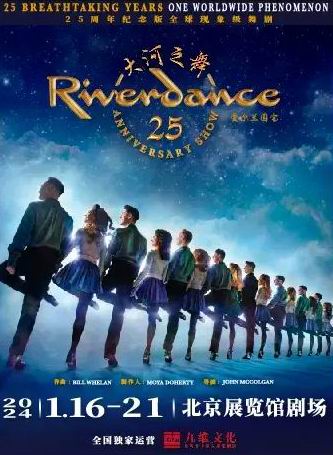 The Riverdance 25th Anniversary Show