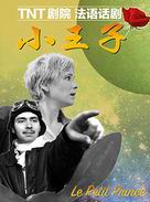 Le Petit Prince By TNT Theatre Britain (French Version)