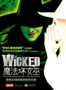 Broadway Musicals Wicked