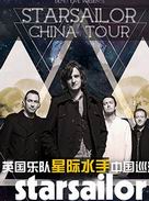 Starsailor 2015 China Tour Beijing Concert