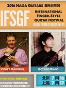 International Finger-Style Guitar Festival