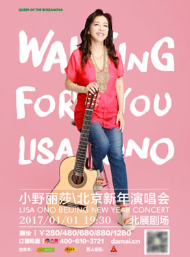 Waiting for You - Lisa Ono Beijing New Year Concert