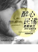 Maximilian Hecker 2015 China Tour Beijing Concert