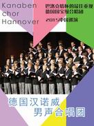 Knabenchor Hannover Beijing Concert