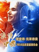 Richard Clayderman 2016 Beijing Christmas Concert