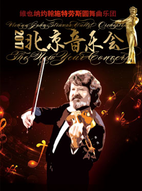 Wiener Johann Strauss Orchester Concert