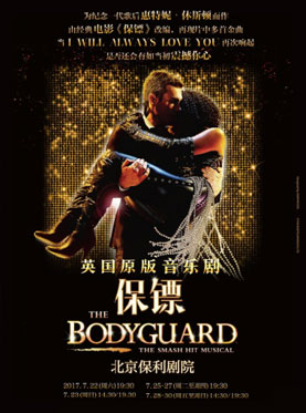 The Smash Hit Muscial - The Bodyguard