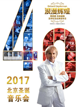 Richard Clayderman 2017 Beijing Christmas Concert