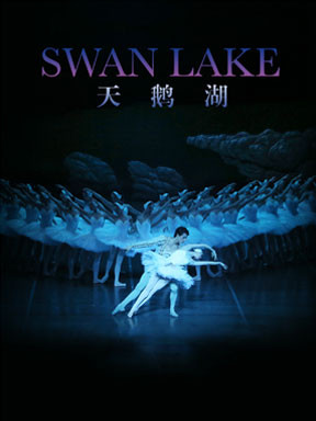 Shanghai Ballet - Swan Lake