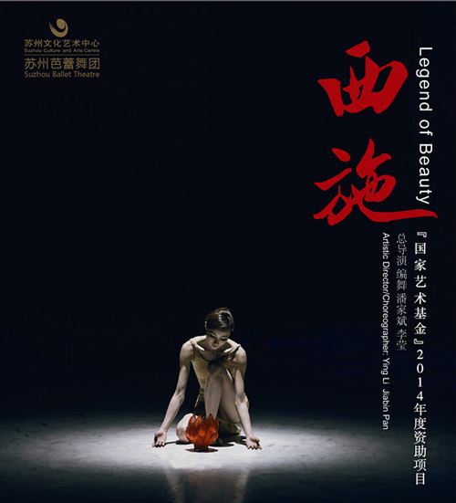 Ballet Drama -  Xishi