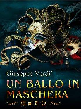NCPA Opera - The Un Ballo in Maschera
