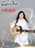 LISA ONO 2016 Beijing Concert