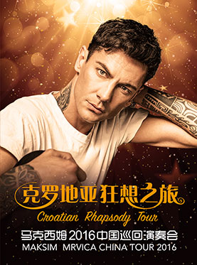 Maksim Mrvica 2106 China Tour Beijing Concert