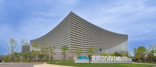 Beijing Performing Arts Center